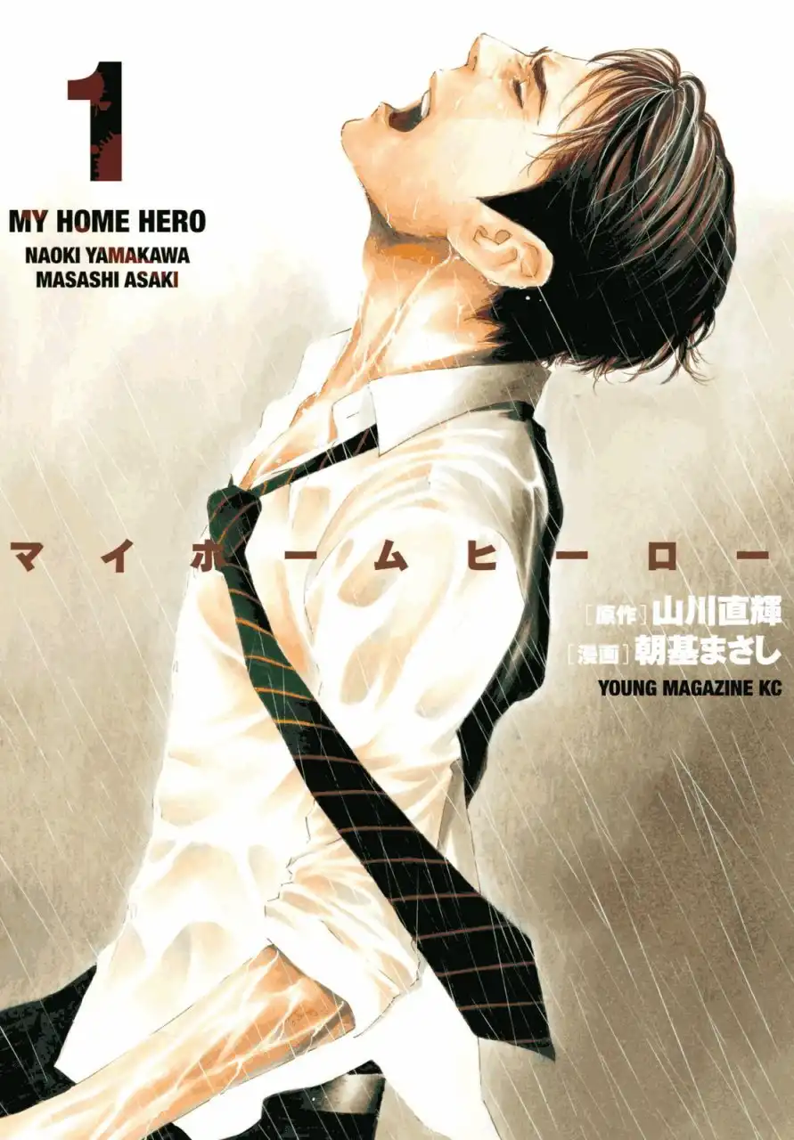 My Home Hero Chapter 1 1